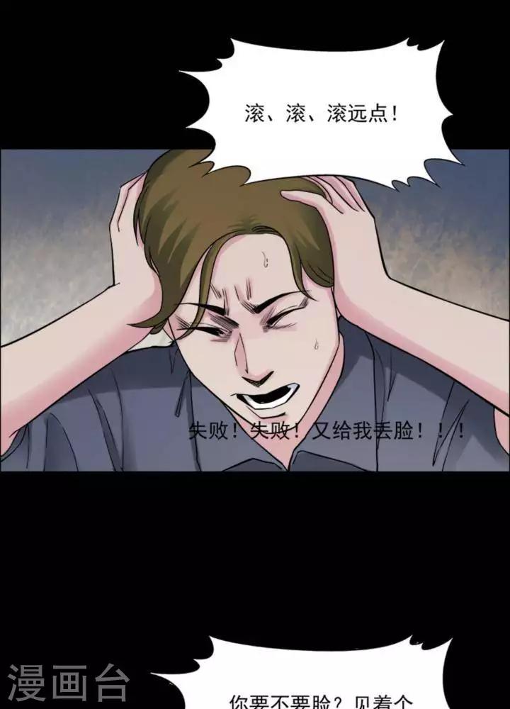 第171话 长腿怪人2512