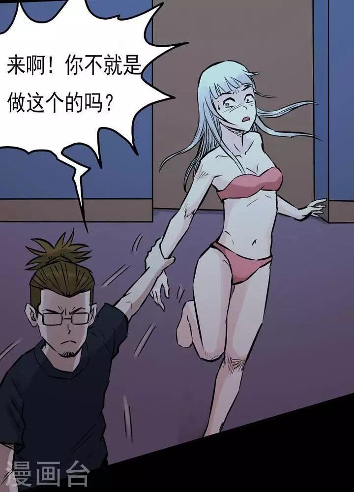 第79话3