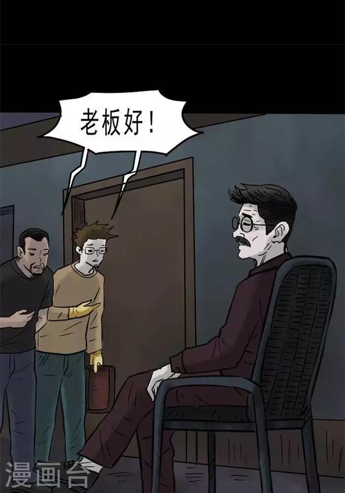 第58话6
