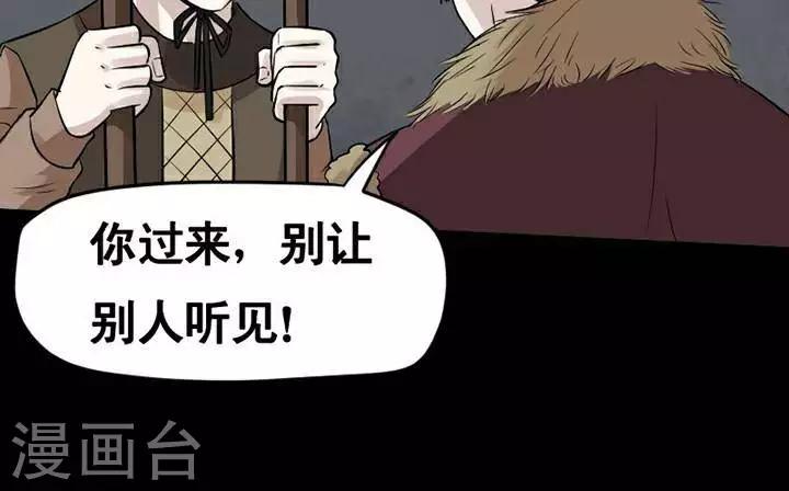 第144话 铁饭碗2629