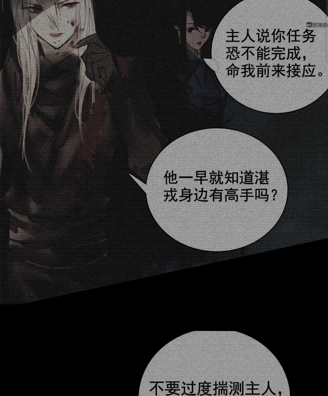 第三十六章 你不是我姐姐12