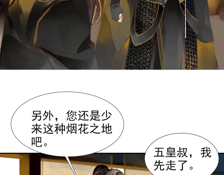第1章 伎馆寻弟80