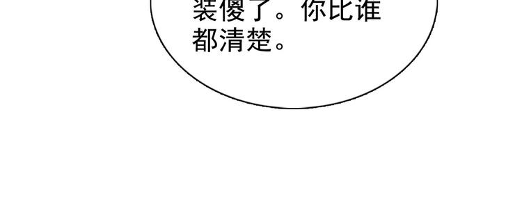 第6章 壁咚警告106