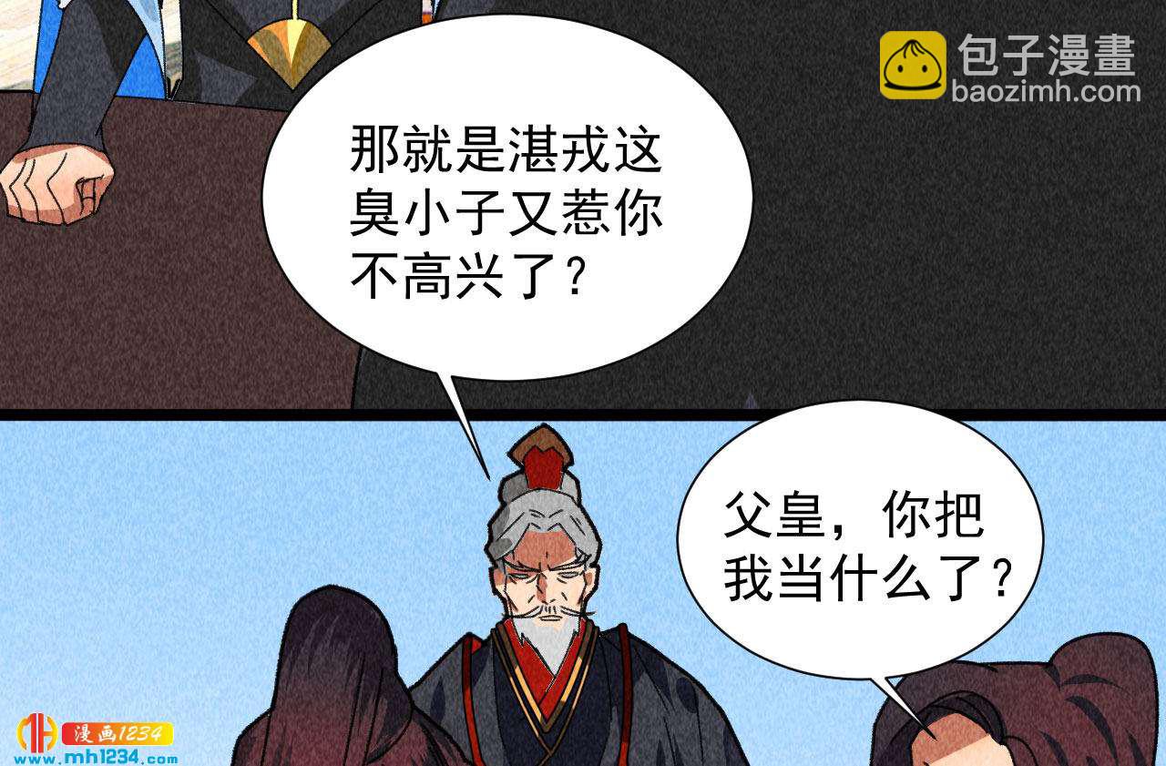 第四十三话 不行！21