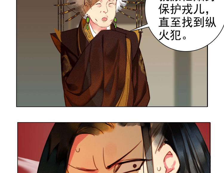 第5章 贴身保护51