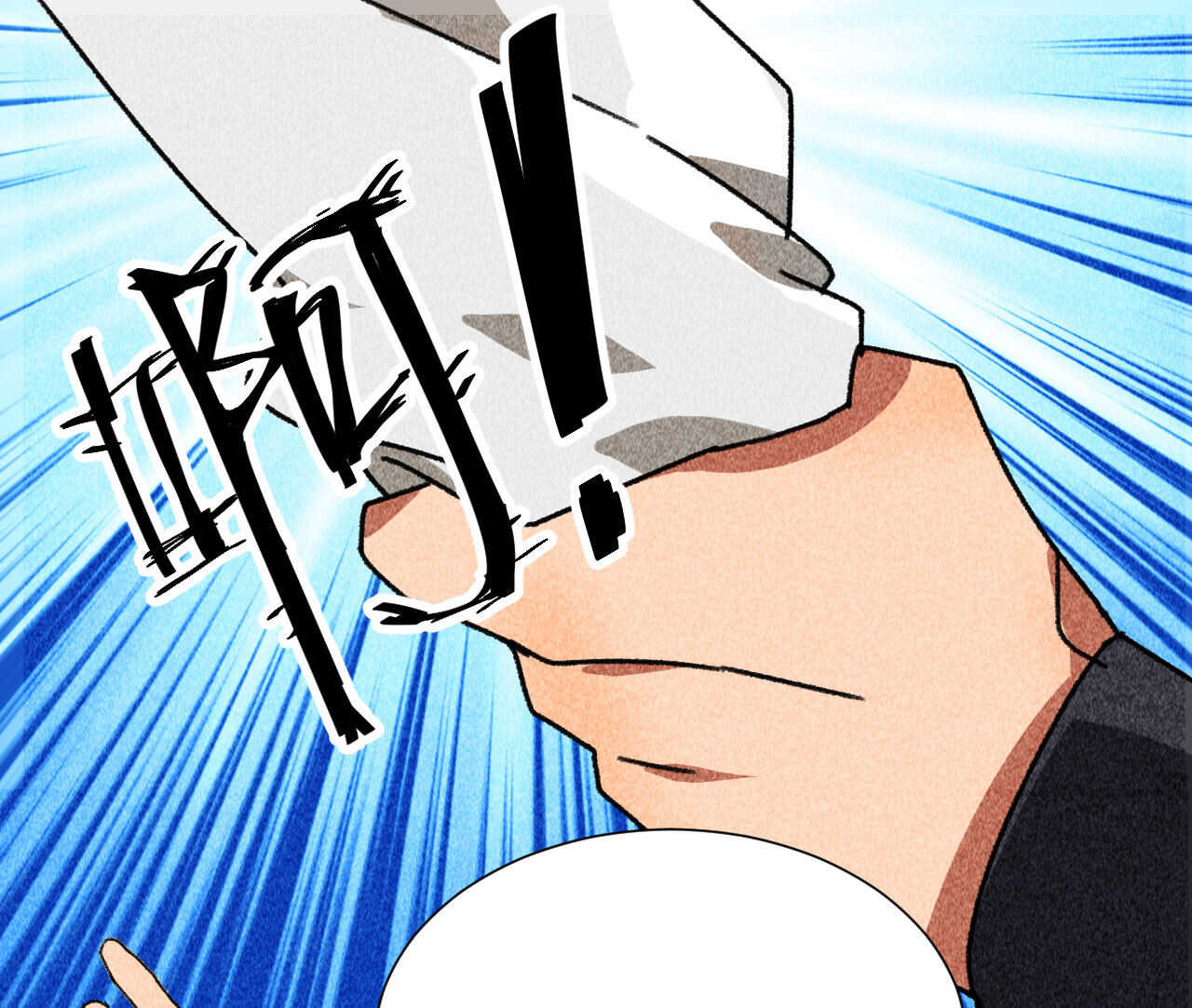 第四十章 跌落怀中63