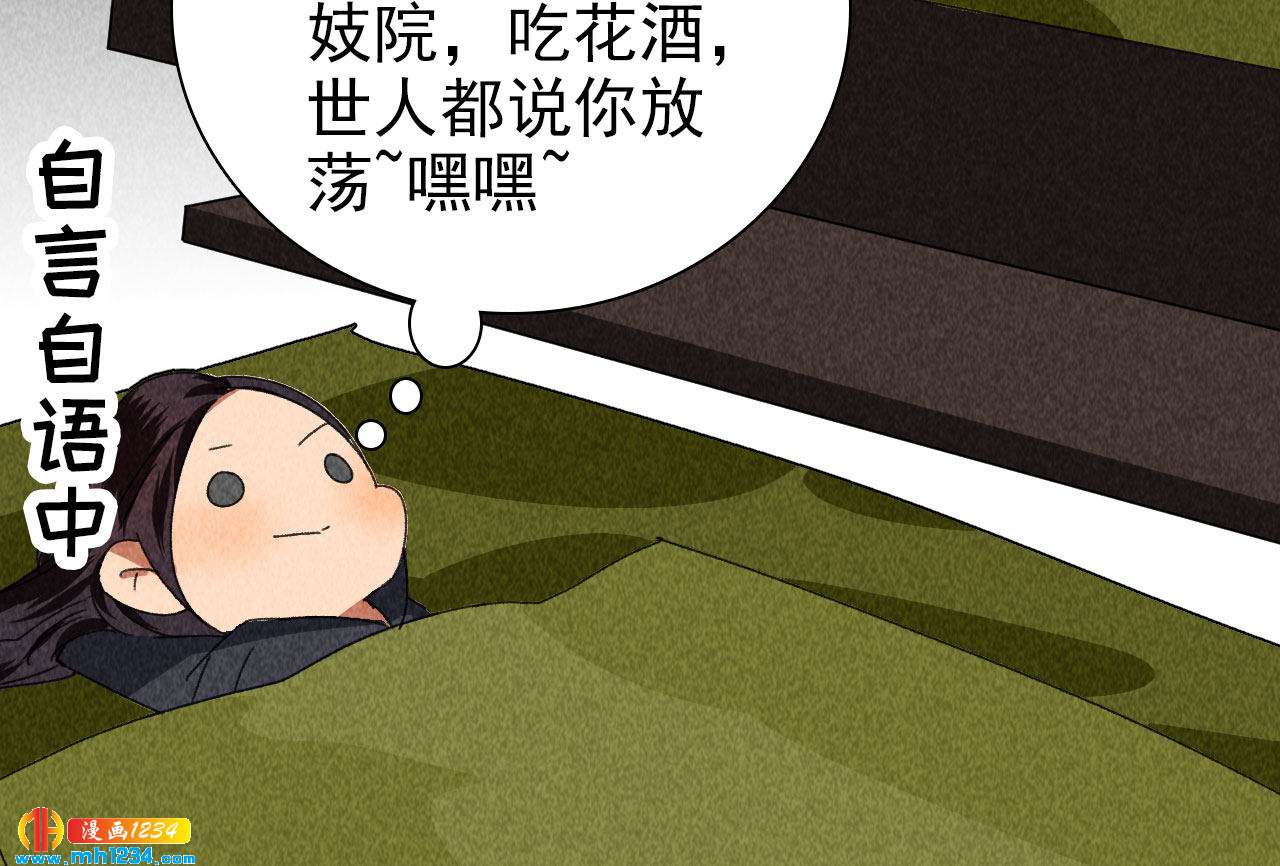 第四十二话 趁人之危22