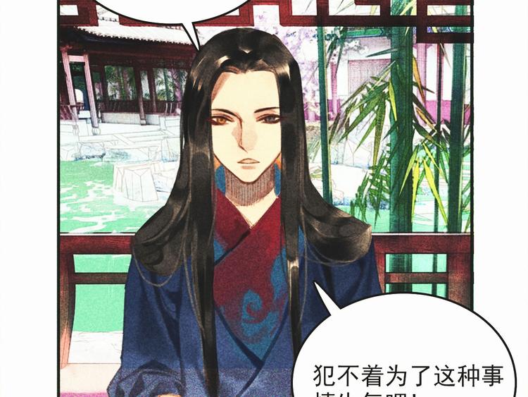 第十六章 难道你想当一个好妻子69