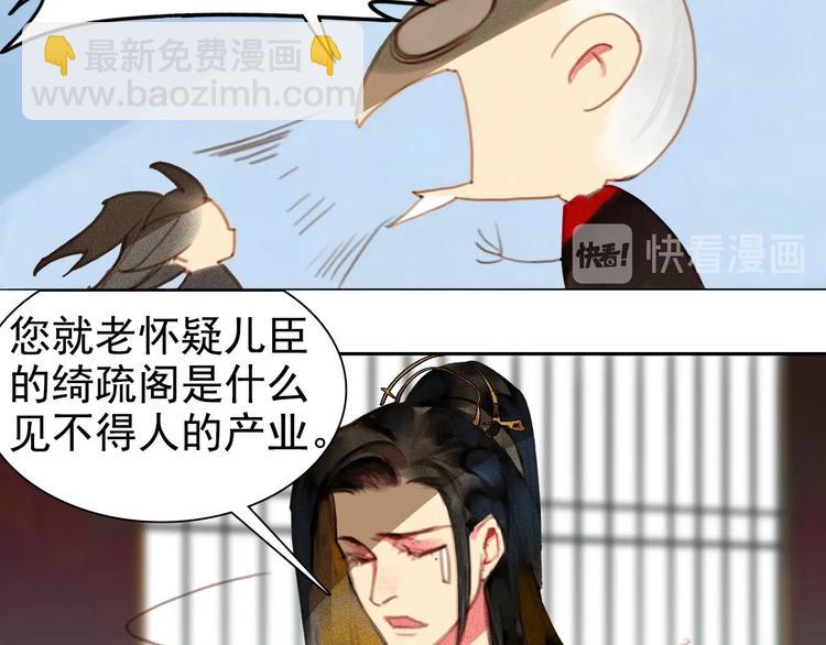 第5章 贴身保护26