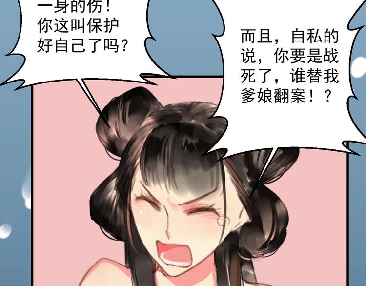 第2章 赐婚乌龙22