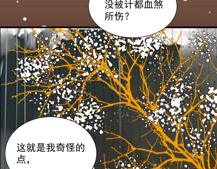 第2章 赐婚乌龙32