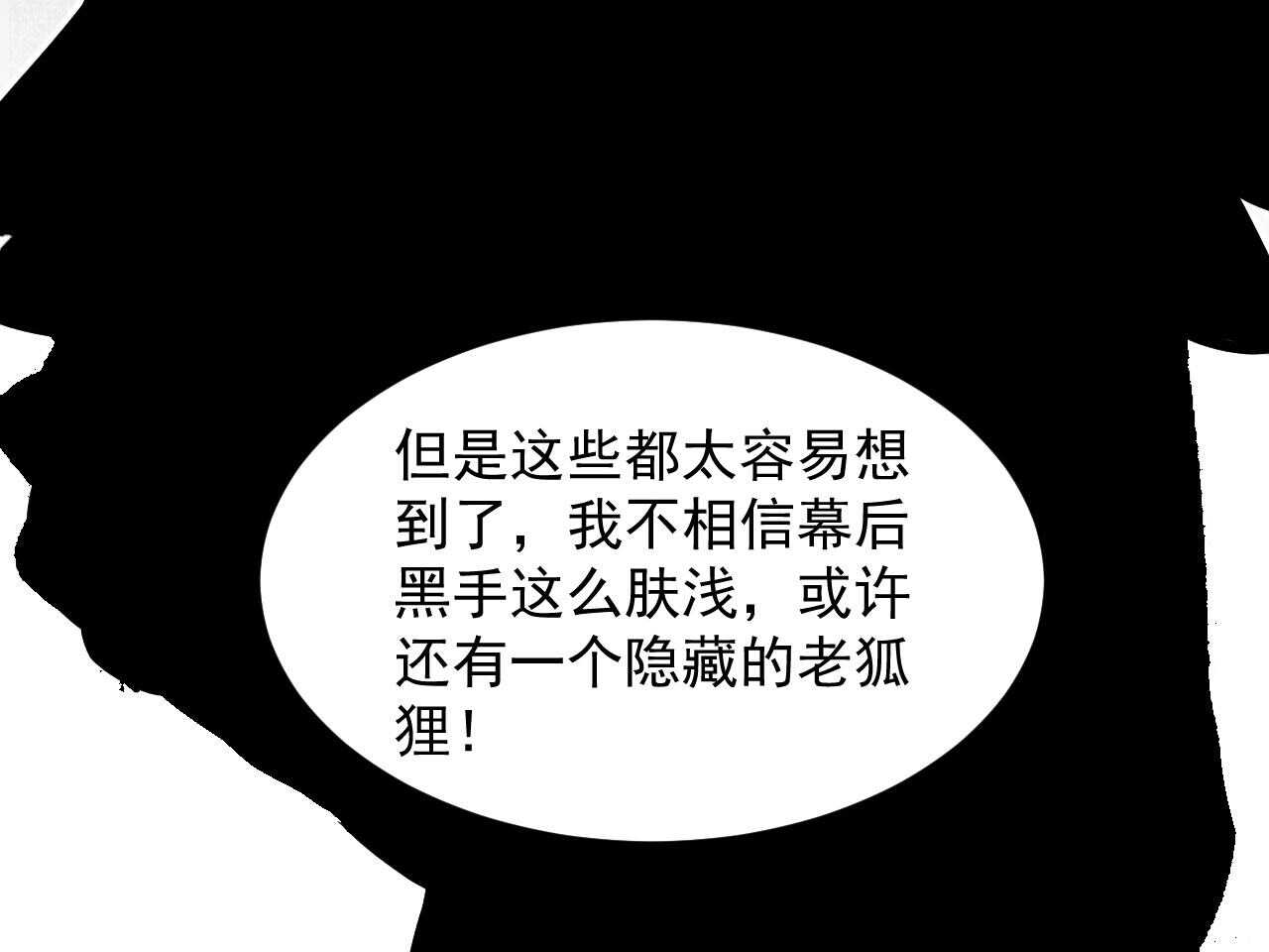 第四十章 跌落怀中36