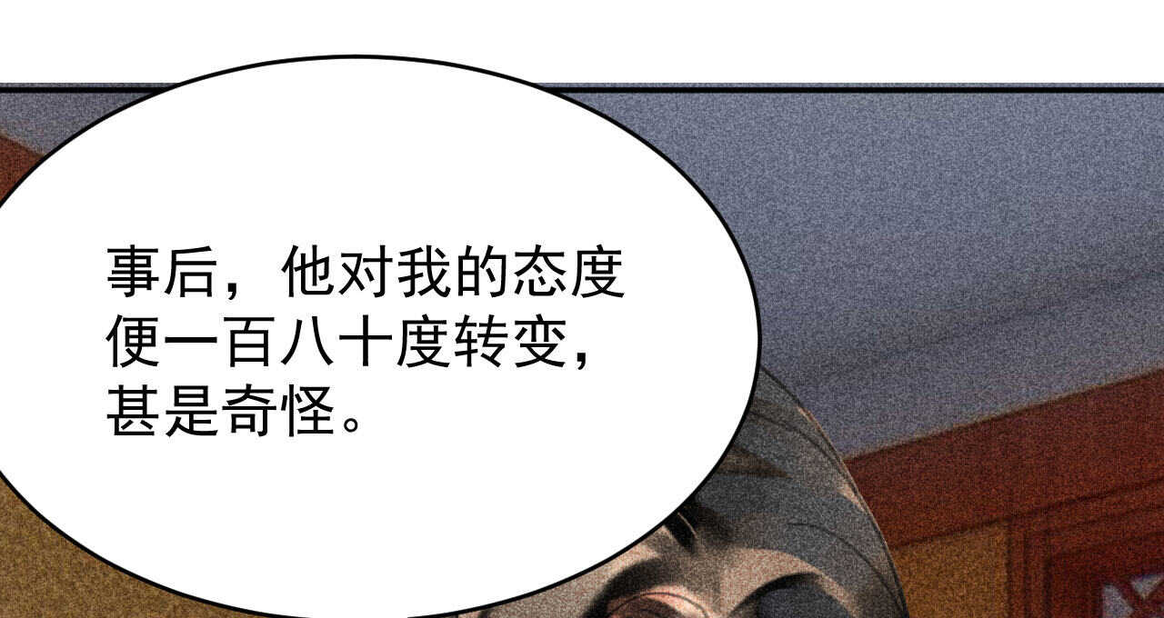 第三十二章 毒性加深29