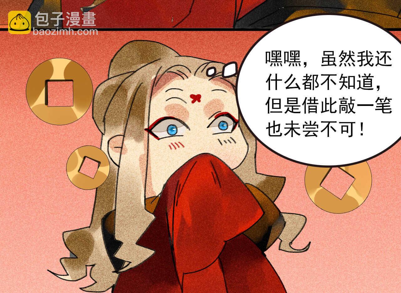 第三十五章 赚了个大便宜63