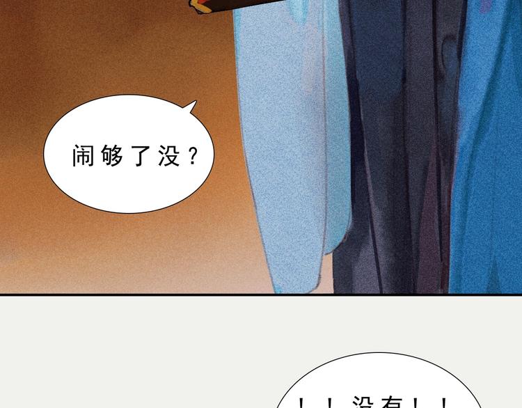 第八章 带孩子真辛苦43