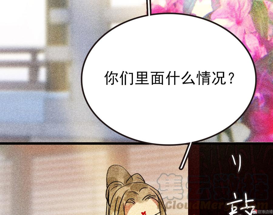 第二十九章 本王帮你梳头吧70