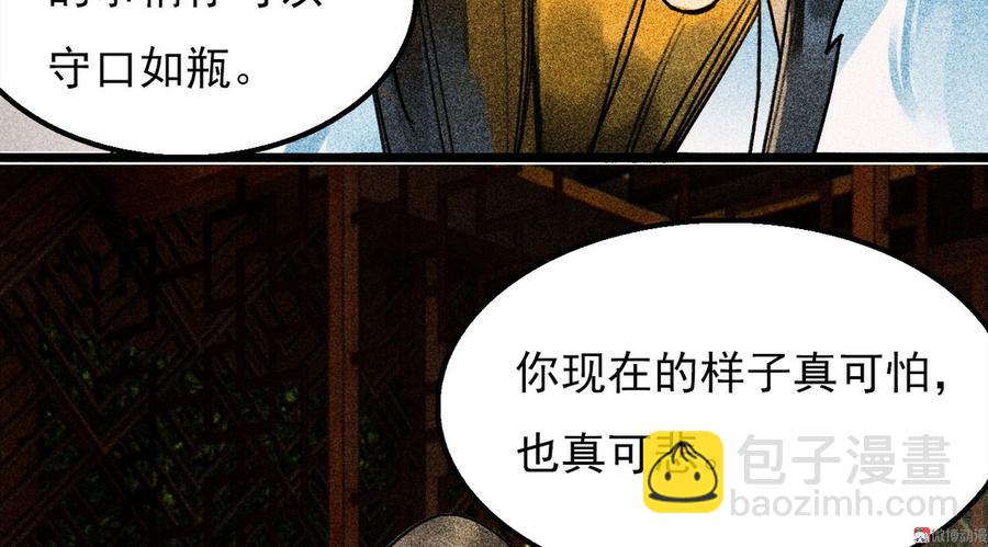 第二十七章 不许进来59