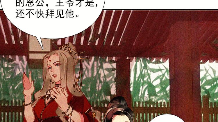第十五章 将军和王爷的二三事51