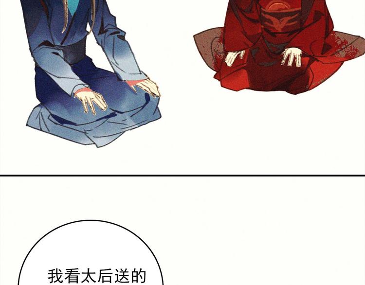 第十七章 将军身份难道要曝光81