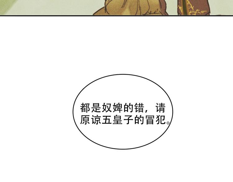 第九章 我有颜寄风的把柄81