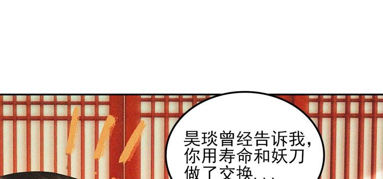 第十七章 将军身份难道要曝光30