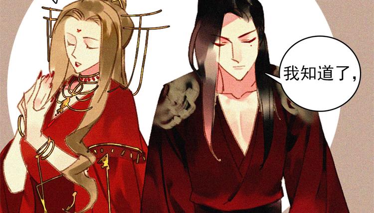 第十五章 将军和王爷的二三事64