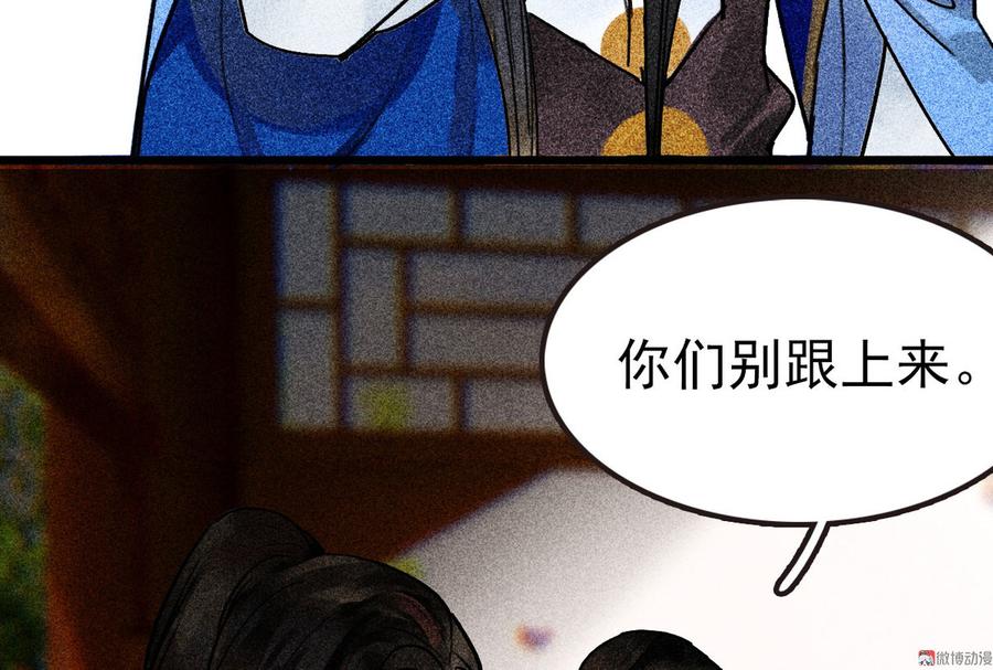 第二十七章 不许进来16
