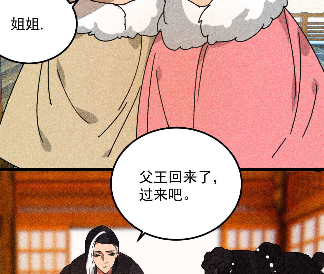 第三十九章 愿得一心人41