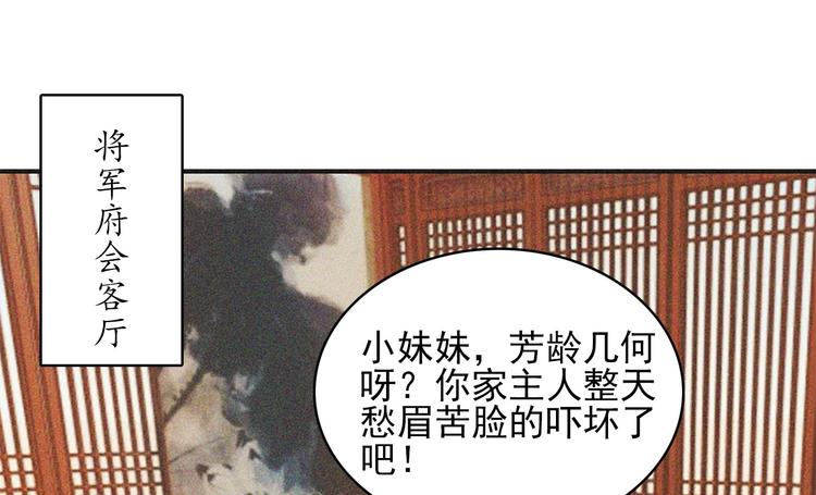 第十七章 将军身份难道要曝光3