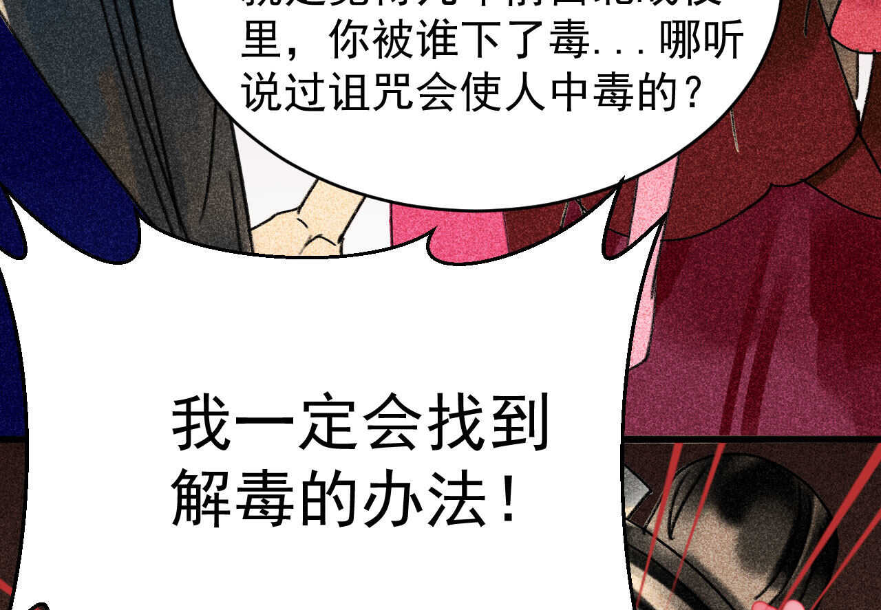 第三十二章 毒性加深52