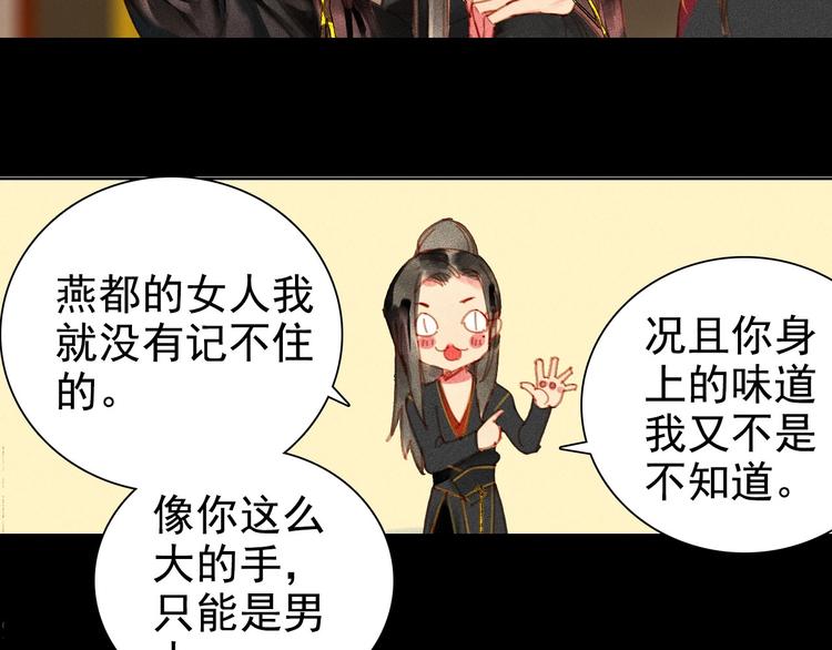 第3章 女装大佬61