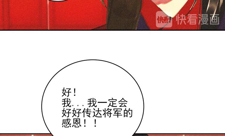 第十七章 将军身份难道要曝光53