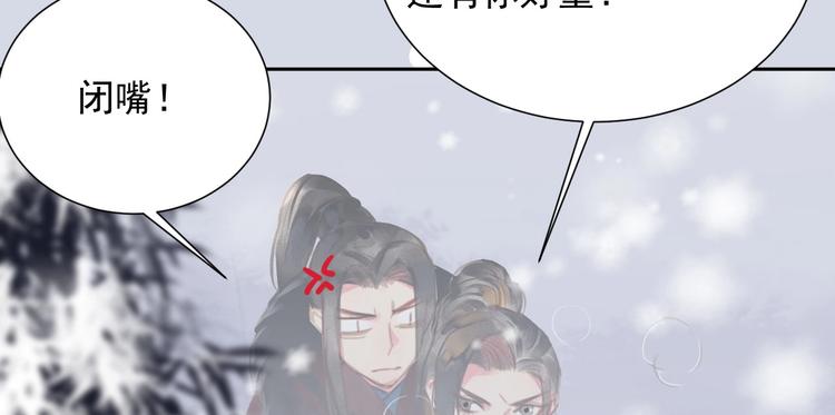 第2章 赐婚乌龙88