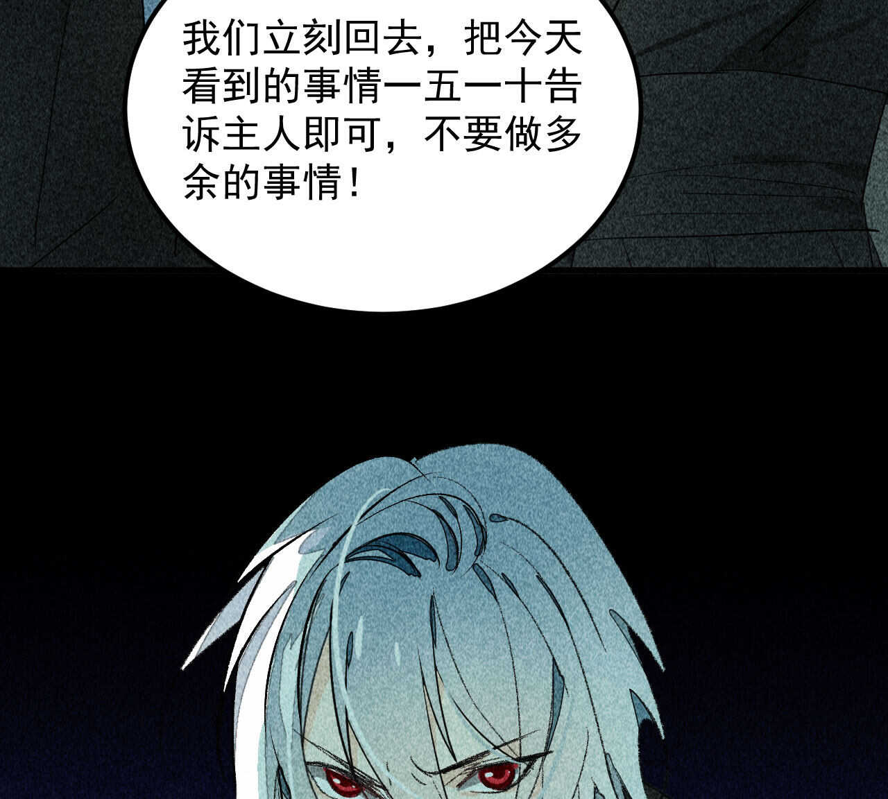 第三十六章 你不是我姐姐6
