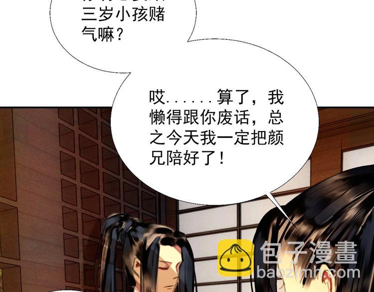 第十八章  一起泡温泉吧15