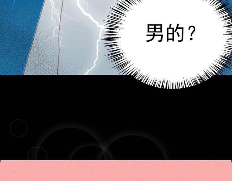 第2章 赐婚乌龙68