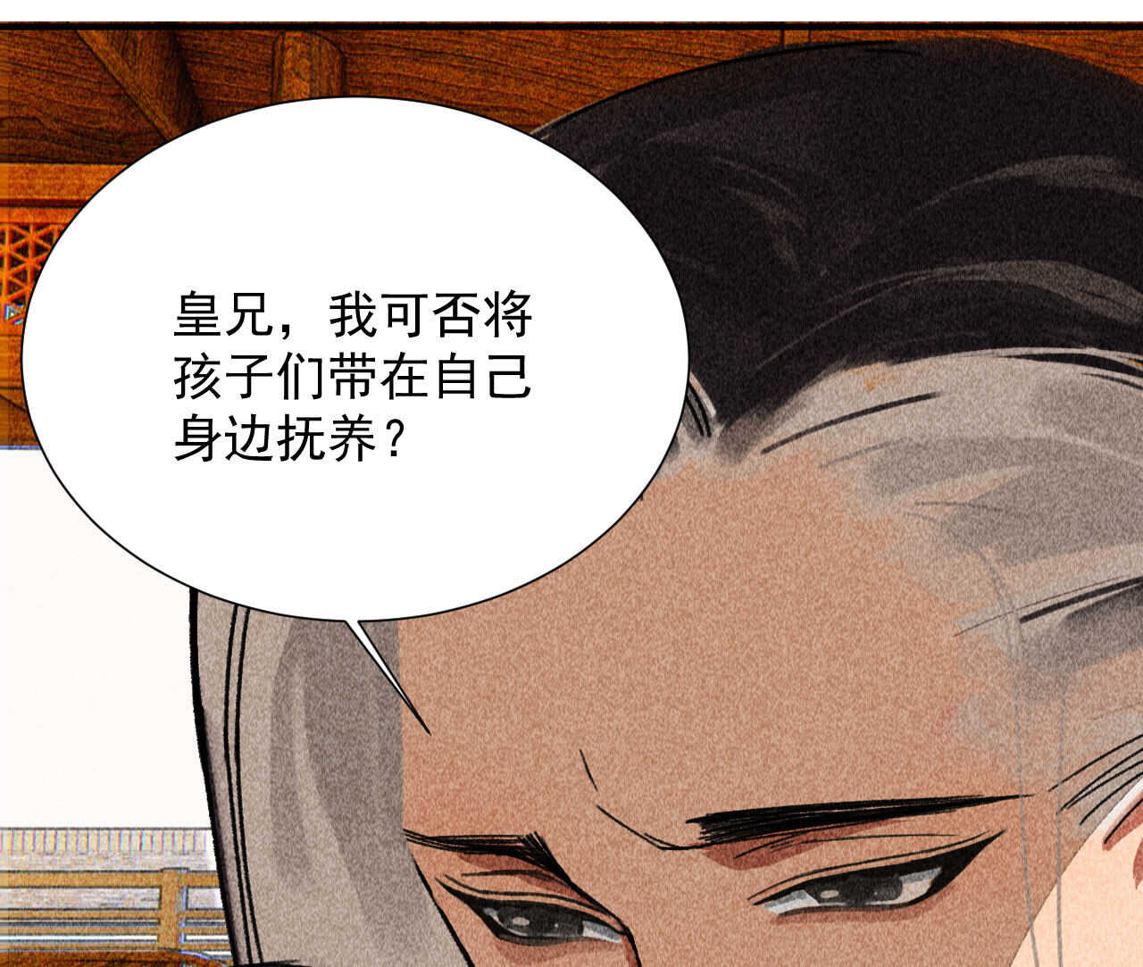 第四十章 跌落怀中2