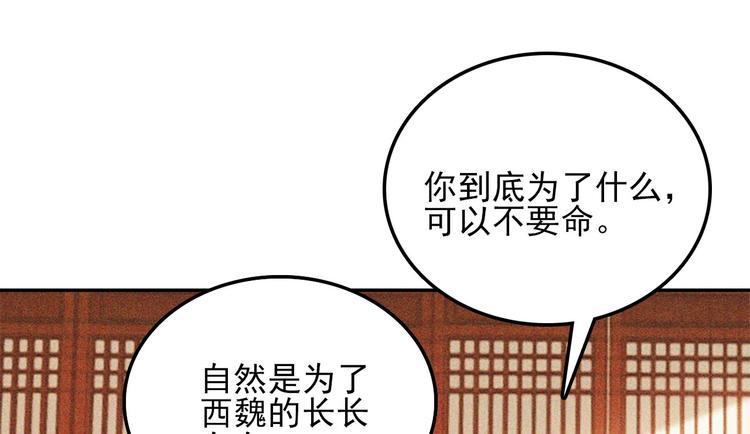 第十七章 将军身份难道要曝光33