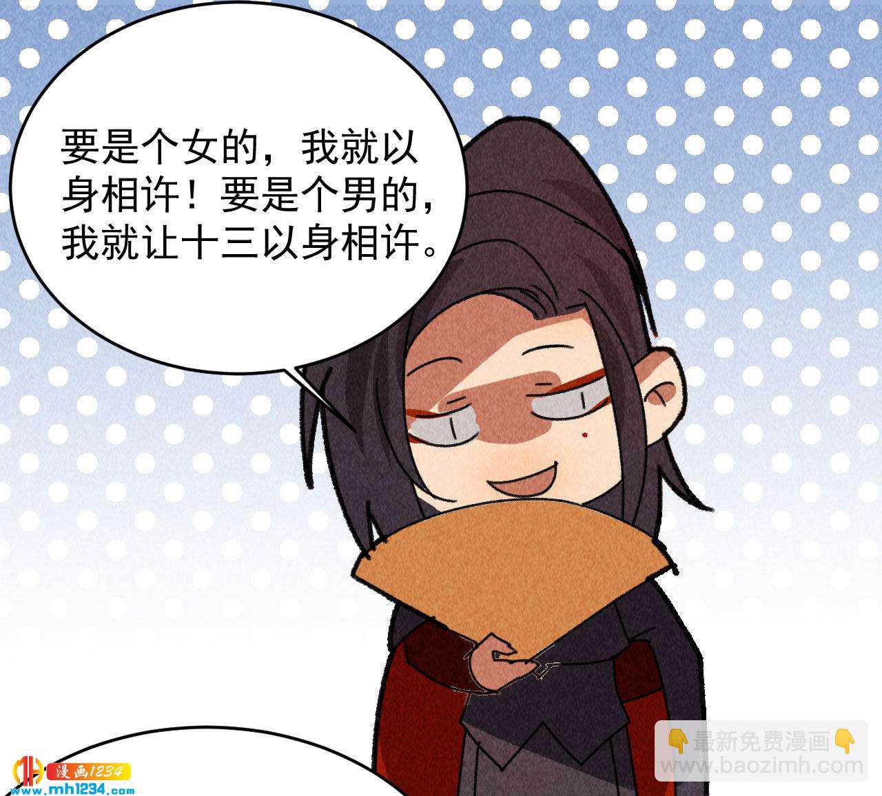 第四十六话 只有你受得了我11
