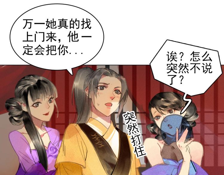 第1章 伎馆寻弟36