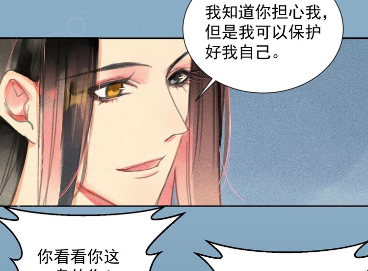 第2章 赐婚乌龙21