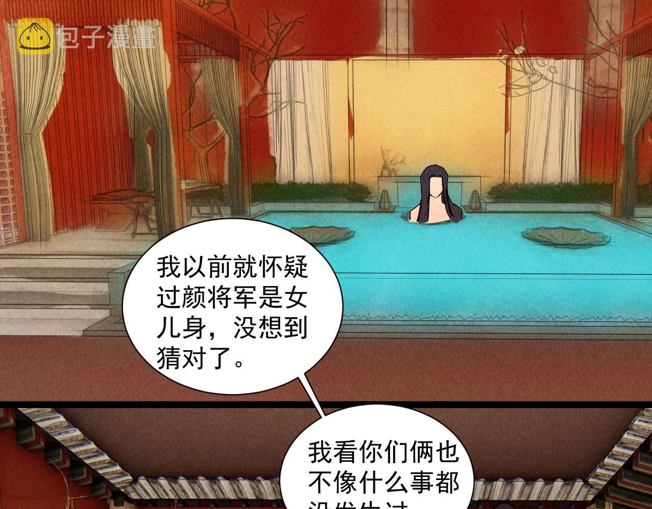 第五十九话等你醒来我就娶你27