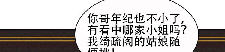 第1章 伎馆寻弟41