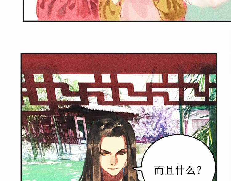 第十六章 难道你想当一个好妻子61