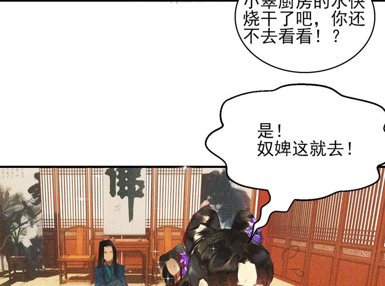 第十七章 将军身份难道要曝光8