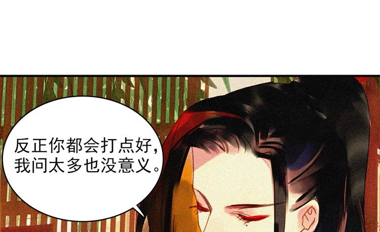 第十五章 将军和王爷的二三事73
