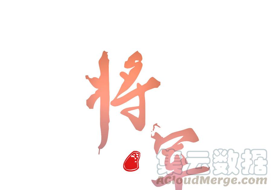 第五十九话等你醒来我就娶你0