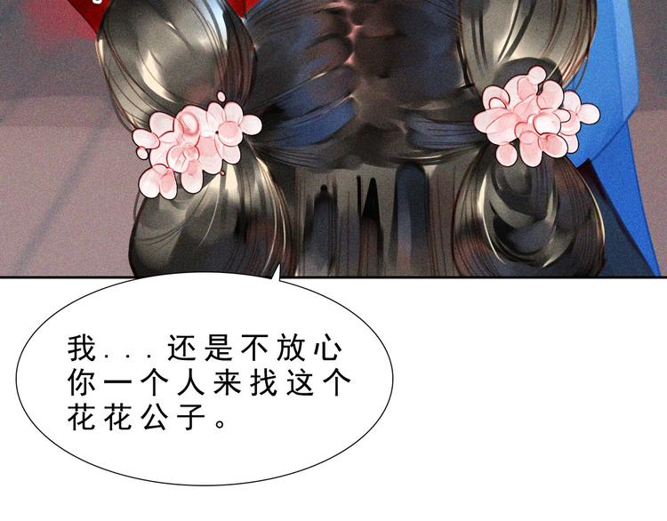 第八章 带孩子真辛苦8
