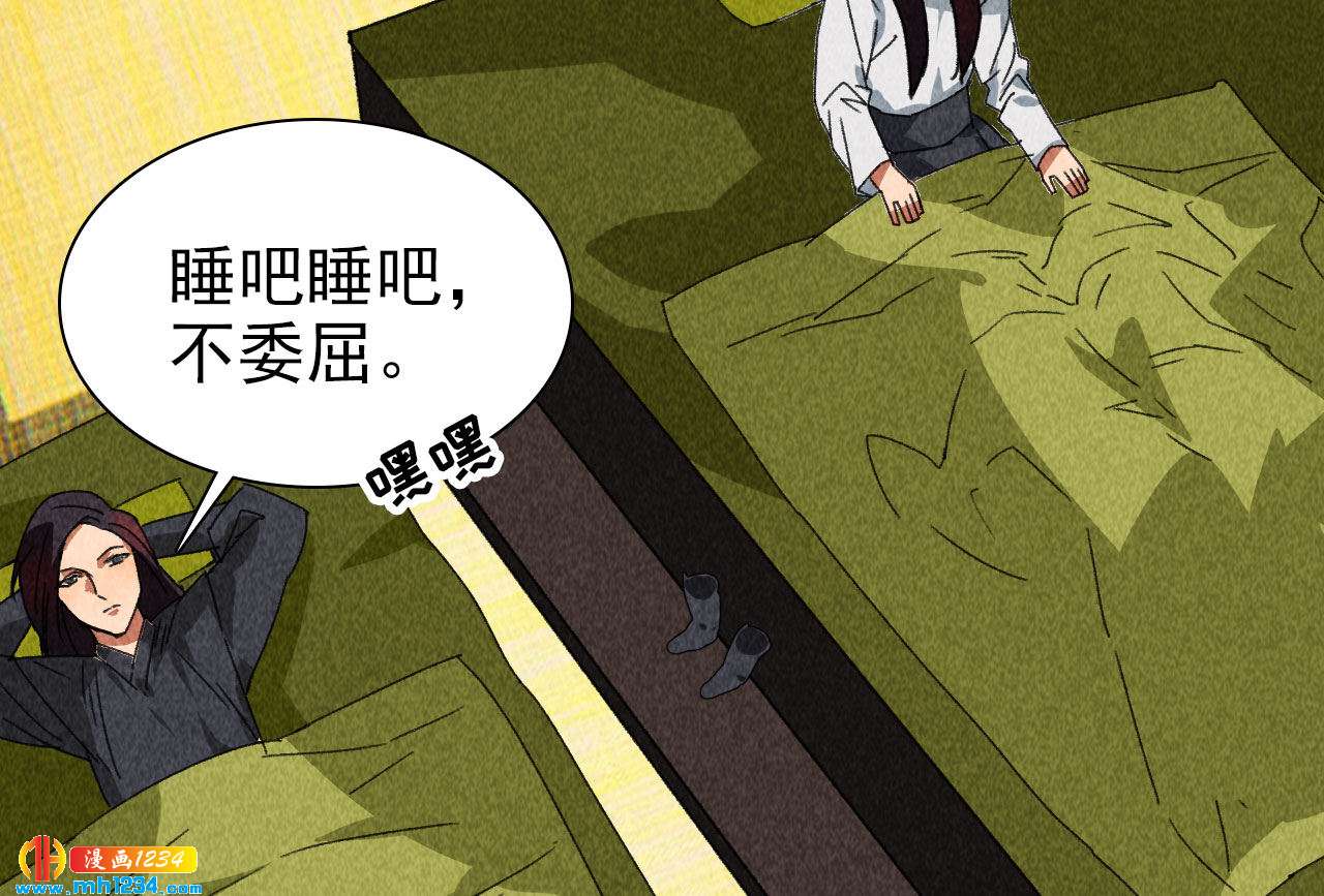 第四十二话趁人之危15