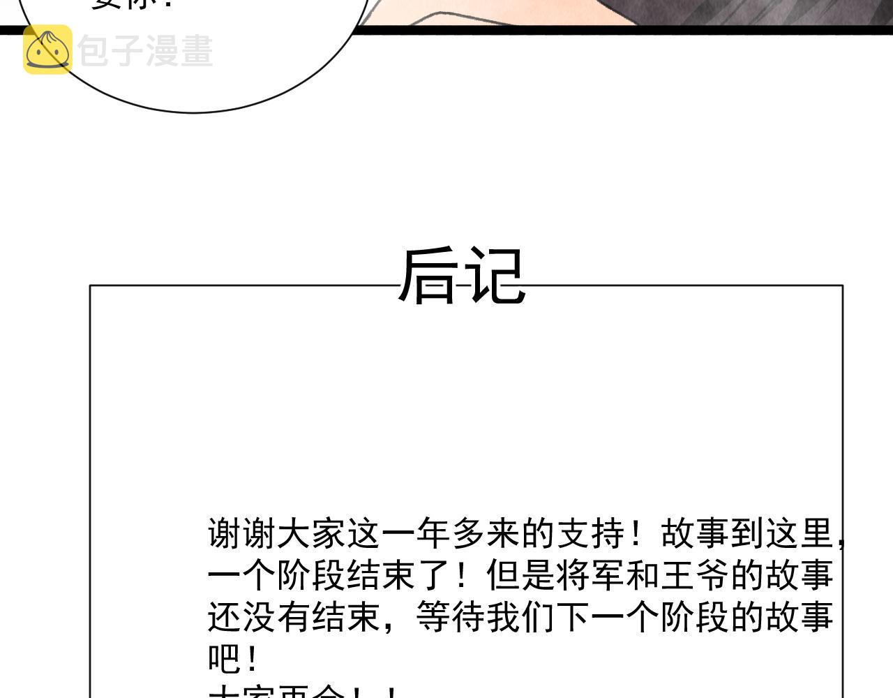 第五十九话等你醒来我就娶你54